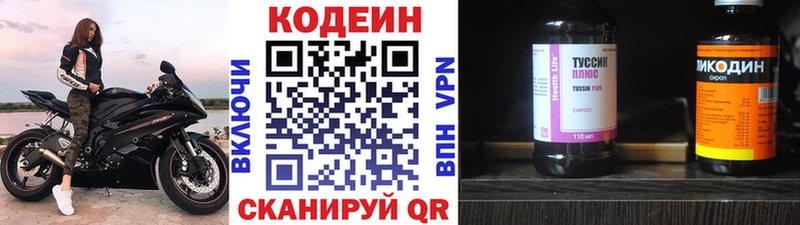 продажа наркотиков  Чусовой  Codein Purple Drank 