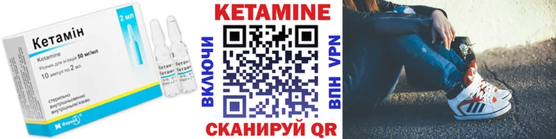 цена наркотик  Чусовой  Кетамин VHQ 