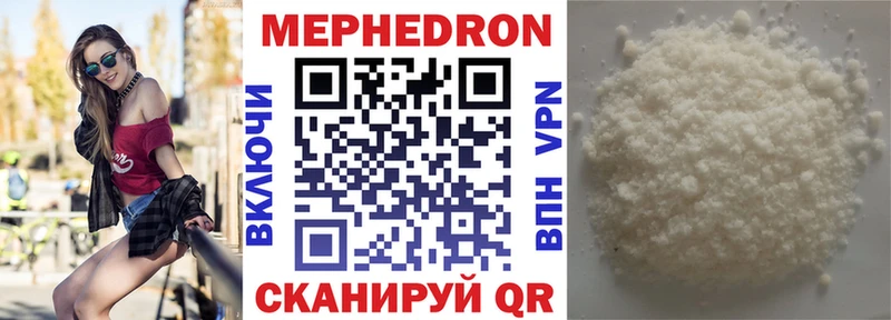 МЯУ-МЯУ мяу мяу  наркошоп  Чусовой 