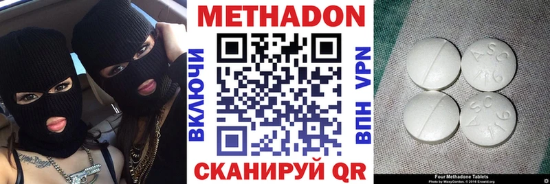 Метадон кристалл  Чусовой 