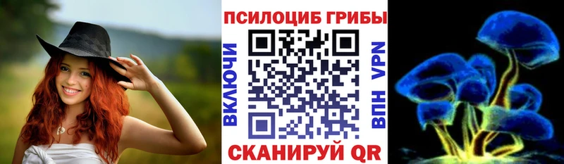Галлюциногенные грибы Cubensis  Чусовой 